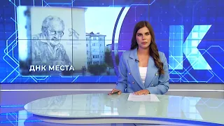 Kaliningrad News — Daily Wrap-up, August 18, 2026 Kaskad TV