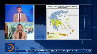 Ακραίος κίνδυνος πυρκαγιάς σήμερα για Κρήτη,Ρόδο,Κάρπαθο και Καστελόριζο