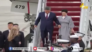 Trump greets Xi Jinping as Chinese leader arrives in US for state visit | 4tv News
