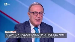 Петър Стоянов за изборите и предизвикателствата пред България