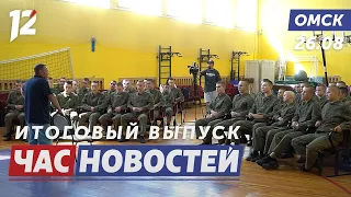 Кино глазами трудных подростков / Газ в Крутой Горке / Открытие фонтана. Новости Омска