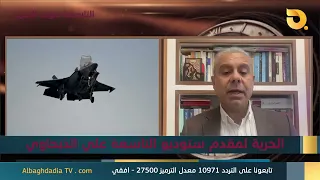 ستوديو التاسعة صوت الاحرار مع عبد الغني الغضبان |27-7-2026