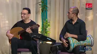أغنية اسأل روحك من أداء كريمة غيث | دندنة مع عماد النتيفي