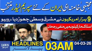 Mojtaba Khamenei Elected as Iran’s New Supreme Leader | Dawn News Headlines 03 AM | 04-03-2026