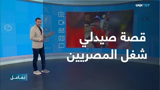 A delivery worker with a stethoscope: The story of an Egyptian pharmacist goes viral