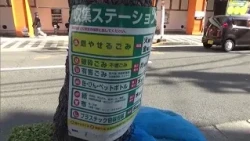 AI-Powered Trash Sorting: Takamatsu City Launches New 9-Language Service in November [Kagawa, Tak...