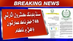 Sindh Building Control Authority 740 Khatarnak Imaratoon Dahan Mein Nakaam