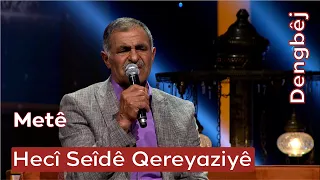 Dengbêj Hecî Seîdê Qereyaziyê | Metê