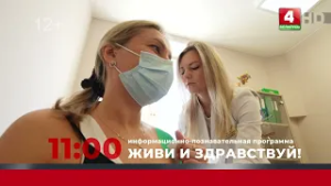 Анонс. Живи и здравствуй (14.02.2026)