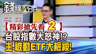 Exclusive Preview 2 [Money Line 100%] 07/28/2026 "Taiwan Stock Index Rollercoaster!? A Deep Dive ...