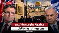 20 دبلوماسياً يغادرون القدس.. هل تتسع أزمة إسرائيل وبريطانيا؟ | #ستوديو_وان_مع_فضيلة