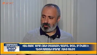 Դավիթ Բաբայանի ուղերձը՝ Բաքվի բանտից | Երկիրն այսօր 19․08.2026 | 12։00