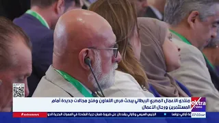 انعقاد منتدى الأعمال المصري الإيطالي بمشاركة عدد من المسؤولين وممثلي مجتمع الأعمال