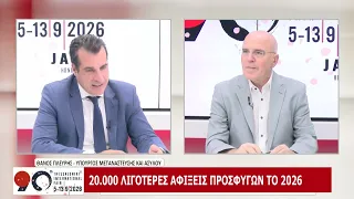 90η ΔΕΘ: ΘΑΝΟΣ ΠΛΕΥΡΗΣ - ΥΠΟΥΡΓΟΣ ΜΕΤΑΝΑΣΤΕΥΣΗΣ ΚΑΙ ΑΣΥΛΟΥ