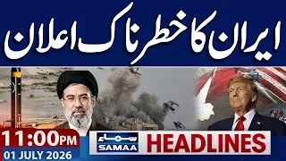 Iran US Talks | Heavy Rain in Pakistan | Earthquake in Pakistan | 11 PM News Headlines | Samaa TV