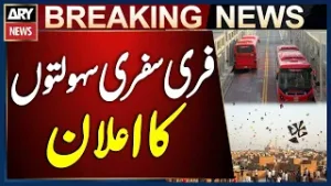 Punjab Transport Department Announces Free Travel in Lahore for Basant | Breaking News