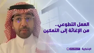 Saudi Volunteering.. From Relief to Human Empowerment in 175 Countries