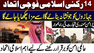 Powerful 14-Nation Islamic Coalition Formed | Alliance Protects Global Sea Trade Routes | City 41