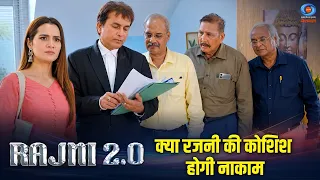 Rajni 2.0 | Will Rajni's efforts fail? | Rajni 2.0 latest episode | #Promo