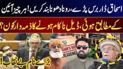 Ishaq Dar Blasts Critics! Who Failed the Deal? Big Names Exposed! | GNN |