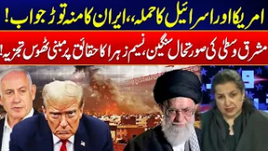 Middle East In Flames - US & Israel Strike – Iran Hits Back Hard | In-Depth Analysis by Nasim Zehra