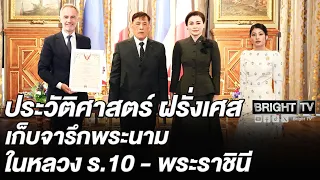 พระบาทสมเด็จพระเจ้าอยู่หัว และสมเด็จพระนางเจ้า พระบรมราชินีฯ ทรงลงพระปรมาภิไธยในแผ่นที่ระลึก