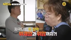 위기의 위(胃), 당신이 외면한 진짜 속사정_명의보감 닥터스 18회 예고 TV CHOSUN 261012 방송