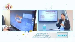 التشخيص الصح بيكشف حالة عظام الفك واللثة لأخذ القرار النهائي لتركيب الأسنان أو الزراعة | صحتك
