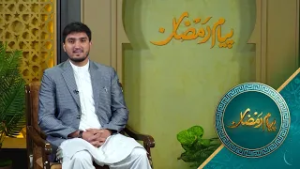 پیام رمضان - فصل اول - قسمت نهم - رمضان و نماز