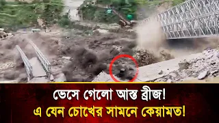 An entire bridge vanishes in a flash! Everything destroyed in seconds by a terrifying mountain to...