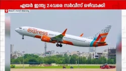 സൗദിയിലേക്ക് വിമാനമില്ല; എയർ ഇന്ത്യ സർവീസുകൾ ഒക്ടോബർ 24 വരെ റദ്ദാക്കി
