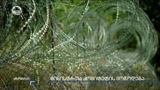 ევროპის საბჭოს მინისტრთა კომიტეტის მორიგი მოწოდება რუსეთის ფედერაციას