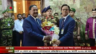 রাত ৮টার সংবাদ