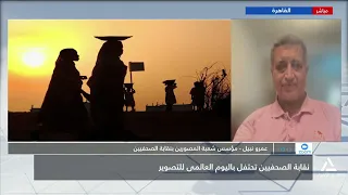 عمرو نبيل: ستظل الصورة دائماً أبداً وثيقة تاريخية صادقة