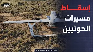 Houthi suicide drone downed in Aden, and 20 airstrikes pound the militia's equipment