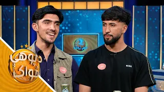 Predator Da Pohe Zwak - S02 -Episode 148 | پرډیټور‌ د پوهې ځواک - دویم پړاوـ یوسلو اته څلوېښتمه برخه