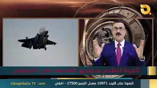 ستوديو التاسعة صوت الاحرار مع يعقوب العبادي | 28-7-2026