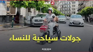 "We go to work and have fun with it"... Celia and her "Tirhanin" motorcycle specialize in deliver...