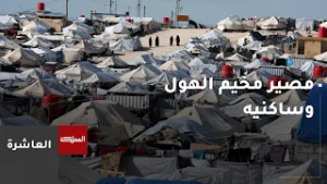 مصير مخيم الهول وسكانه