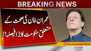 Government Takes Major Decision on Imran Khan’s Health | Breaking News | Pakistan News