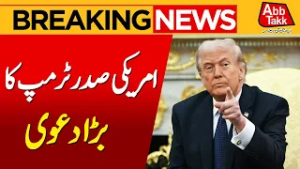 US Iran W*r | All Iranian Aircraft Destroyed? US President Makes Shocking Claim | Abbtakk News