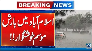 Heavy Rains in Islamabad - Weather Updates | 24 News HD