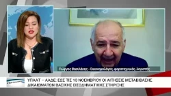 Ψηφιακή πλατφόρμα για όλες τις οφειλές προς το Δημόσιο