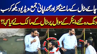 Sewage Water Outside Tea Stall! Owner's Shocking Reply Leaves Everyone Surprised | Tamasha