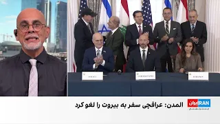 رسانه لبنانی: توافق اسرائیل و لبنان به قطع روابط جمهوری اسلامی و بیروت منجر شده است