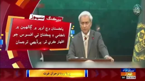 Pakistan Wich Obar mein ghalin mein nakami aen chhaktan te afsos jo izhar kare tho