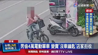 Stole e-bike without a key and tried to sell it to a shop 4km away