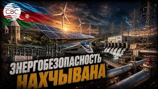 Nakhchivan is Azerbaijan's Most Favorable Region for Solar Energy Production
