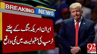 Trump's Popularity Declines Amid Iran-US War Tensions | Latest Update | 92NewsHD