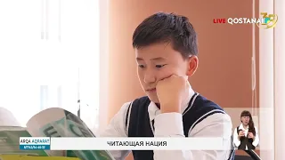 A Reading Nation